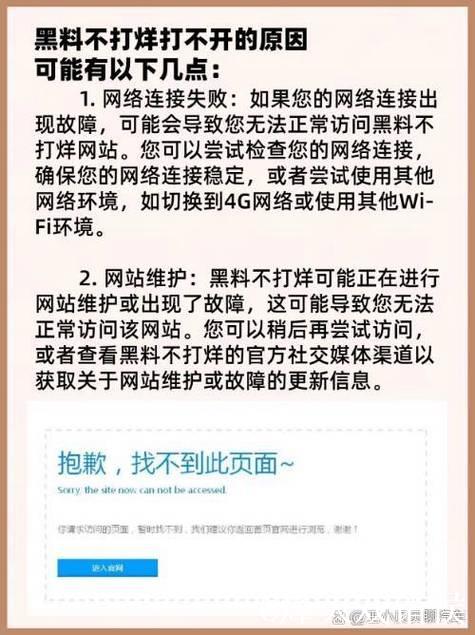 黑料不打烊：揭秘黑料网背后的真相